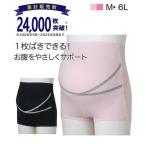 妊娠中期から臨月までのおしゃれ&快適を実現！大きいサイズのマタニティガードル