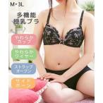 快適マタニティブラ！授乳期も安心のブラトップ特集