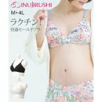 産前産後の快適な毎日をサポート！犬印本舗の授乳ブラの魅力