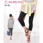 快適なマタニティライフを！犬印本舗の産前産後兼用レギンス