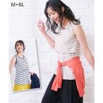 ママ必見！産前産後も使えるおしゃれな授乳服タンクトップ