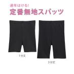 女の子の必需品！スカートやワンピースにぴったりのオーバーパンツ