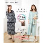 赤ちゃんとの毎日を快適に！産前産後兼用マタニティパジャマの魅力