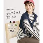 秋冬の授乳服に最適！ママのためのモックネックTシャツ