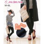 ぬっくぬくの快適レギンス！犬印本舗のマタニティパンツで妊娠期も楽しく過ごそう