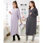 快適＆おしゃれ！産前産後にぴったりのルームウェアセット