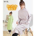 あったかルームウェア上下セット - マタニティのための快適スタイル