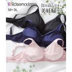 美妊婦ブラが進化！ローズマダムの新クロスブラで快適なマタニティライフ