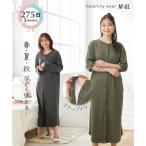 妊娠期から産後まで快適！季節を問わず使える万能マタニティパジャマ