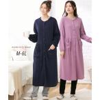 マタニティママ必見！授乳も快適な綿混スムースパジャマ