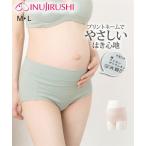 マタニティもおしゃれに！犬印本舗のショーツで快適な毎日を