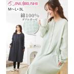 妊娠中のママ必見！犬印本舗のマタニティパジャマで快適な夜を