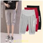 快適＆スタイリッシュ！妊婦さんのためのマタニティショートパンツ