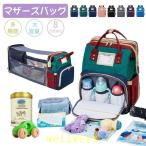 育児もおしゃれも両立！マザーズリュックの魅力