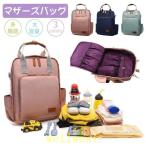 育児もおしゃれに！多機能マザーズリュックの魅力