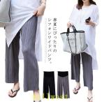 マタニティライフを彩る！おしゃれなプリーツ加工シフォンパンツ