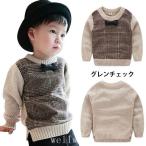 秋冬トレンド！男の子のためのグレンチェックセーター