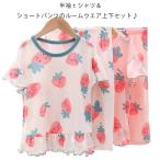 可愛さ満点！イチゴ柄ルームウエアセットアップでおうち時間を楽しもう