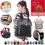 理想的なマザーズバッグ！オシャレで機能的なマザーズリュック