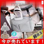 おしゃれで実用的なマザーズバッグ！あなたの必需品をすっきり収納