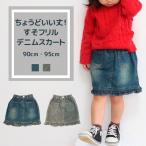 春夏秋冬にぴったり！デニムスカートでガールズスタイルを楽しもう