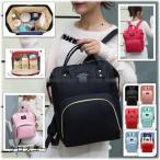 ママ必見！がま口タイプの大容量マザーズバッグの魅力