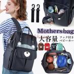 忙しいママのための究極のマザーズバッグ！大容量＆多機能で快適なお出かけを