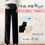 妊娠中もお洒落を楽しむ！秋冬マタニティリブパンツ特集