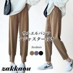 快適＆スタイリッシュ！マタニティサルエルパンツの魅力