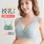 授乳ブラで快適なマタニティライフを！産前産後のバストケア