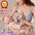 授乳も快適に！上品なデザインのノンワイヤーブラジャー