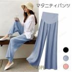 春夏秋の妊婦さん必見！快適＆おしゃれなマタニティワイドパンツ登場