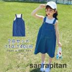 夏にぴったり！キッズ用オールインワンセットのご紹介