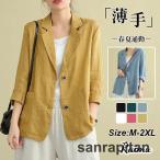 春夏のスタイルを格上げする！洗える薄手テーラードジャケット