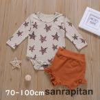 可愛さ満点！星柄フリル付きベビーロンパース＆ブルマパンツセット