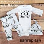 おしゃれなベビー・キッズ用3点セット！遊びにもお出かけにもぴったり