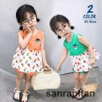 キッズの夏を彩る！フルーツデザインの可愛いセットアップ