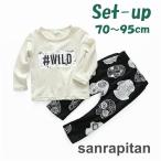 【人気のガイコツ柄】おしゃれで着心地バツグン！子ども用ロンT上下セット