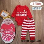 クリスマスにぴったり！可愛らしいベビー用セットアップをゲットしよう