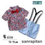 おしゃれで快適！蝶ネクタイ付き上下セットでキッズファッションを楽しもう