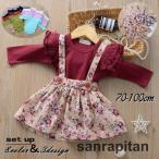 キュートで快適！ベビー用ロンパース＆フレアスカートの2点セット