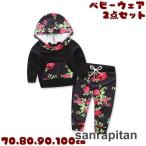 可愛さ満点！花柄パーカー＆ロングパンツの魅力