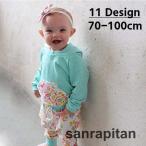 カラフルで快適！ベビー用セットアップ2点セットで毎日がもっと楽しくなる