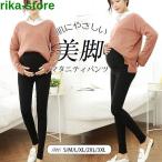 秋の必須アイテム！妊婦も快適に過ごせるマタニティパンツ