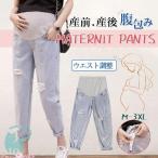 妊婦のための快適＆スタイリッシュなマタニティデニムパンツ