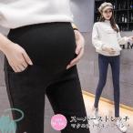 おしゃれと快適さを両立！スタイリッシュなマタニティデニムパンツ