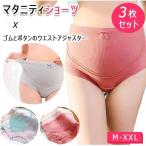 妊婦さんの快適ライフを応援！体型変化に寄り添うマタニティショーツ3枚セット