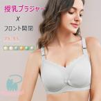 快適な授乳ライフをサポート！前開き授乳ブラの魅力