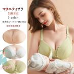 マタニティ＆授乳期のお洒落ママ必見！快適で機能的な2Wayオープン授乳ブラ