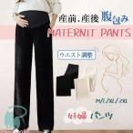 お洒落マタニティパンツで妊娠ライフをもっと楽しもう！